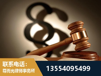 兴仁-顶尖律师团队