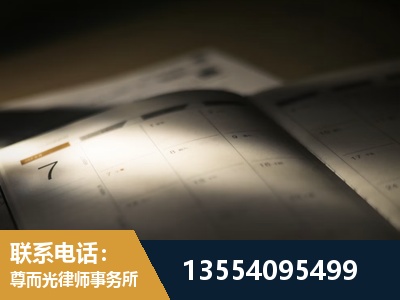 兴仁-故意伤害罪辩护律师