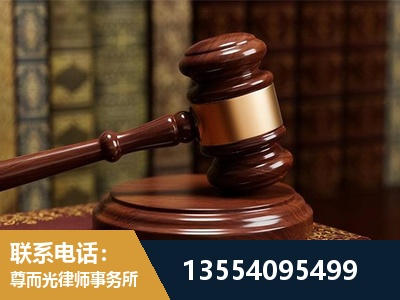 兴仁-刑事辩护律师