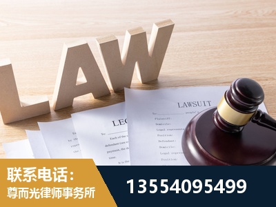 兴仁-劳资纠纷法律顾问